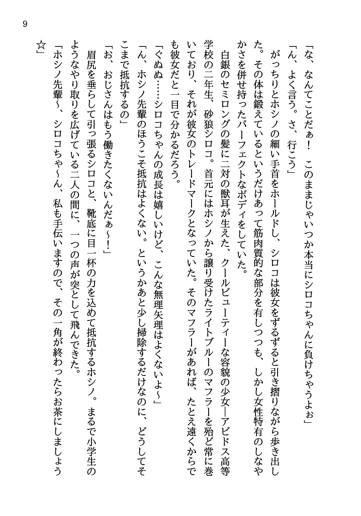 それでも明日はやってくる