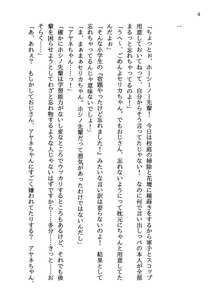 それでも明日はやってくる