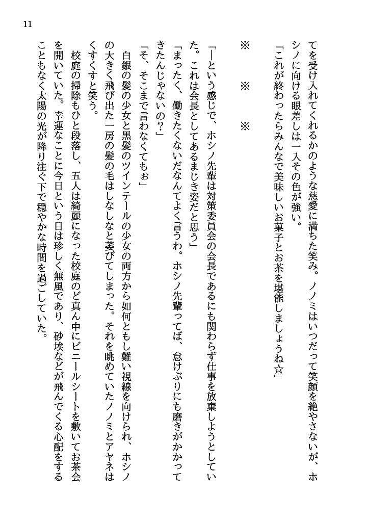 それでも明日はやってくる