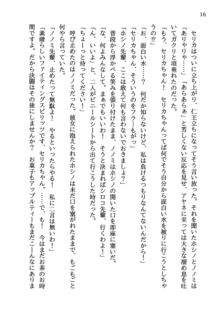 それでも明日はやってくる