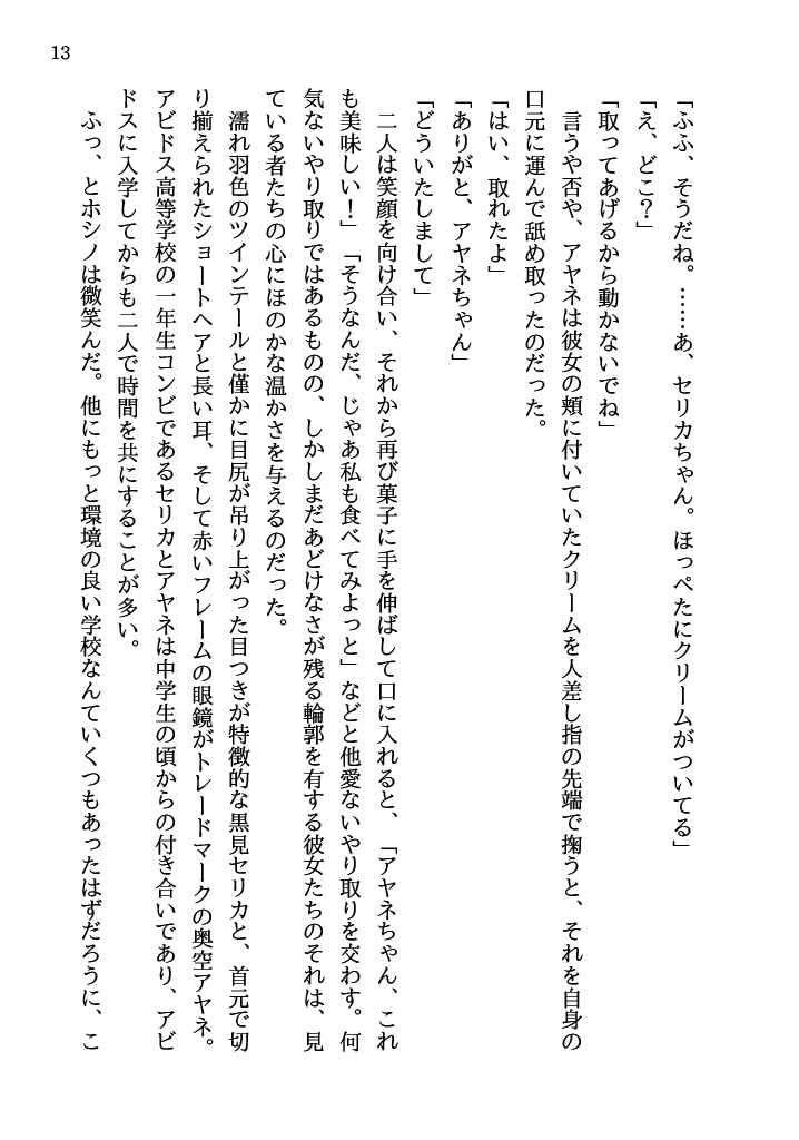 それでも明日はやってくる