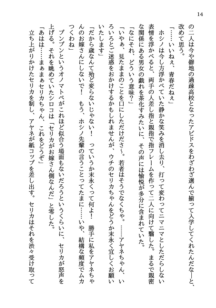 それでも明日はやってくる