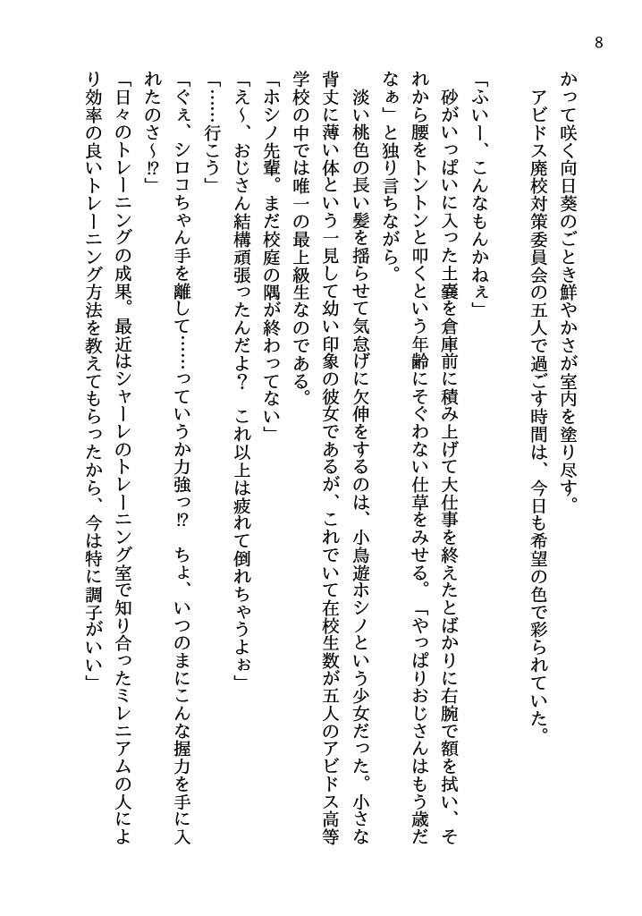 それでも明日はやってくる