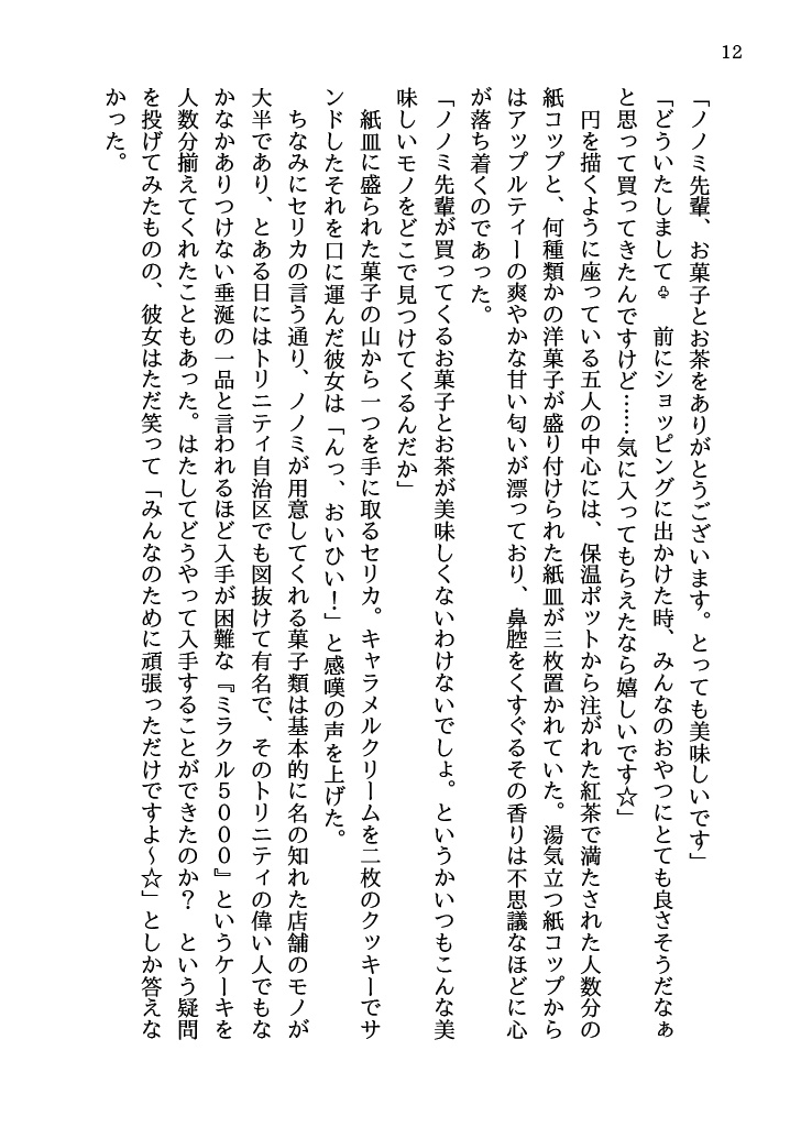 それでも明日はやってくる