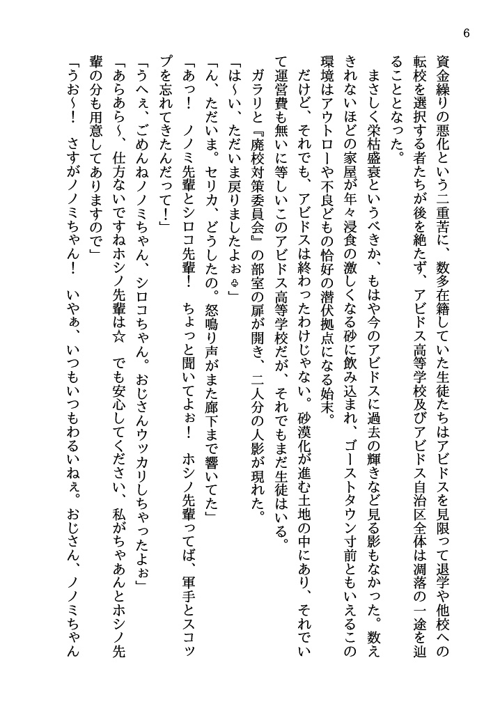 それでも明日はやってくる