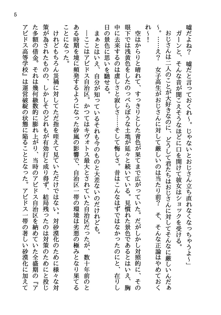 それでも明日はやってくる