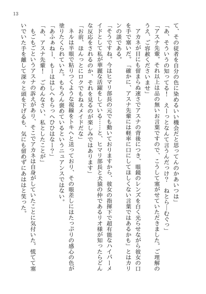 君といるこの世界が大好きだから