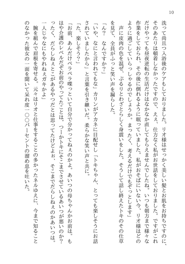 君といるこの世界が大好きだから