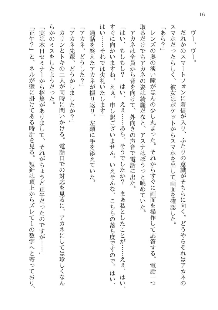 君といるこの世界が大好きだから