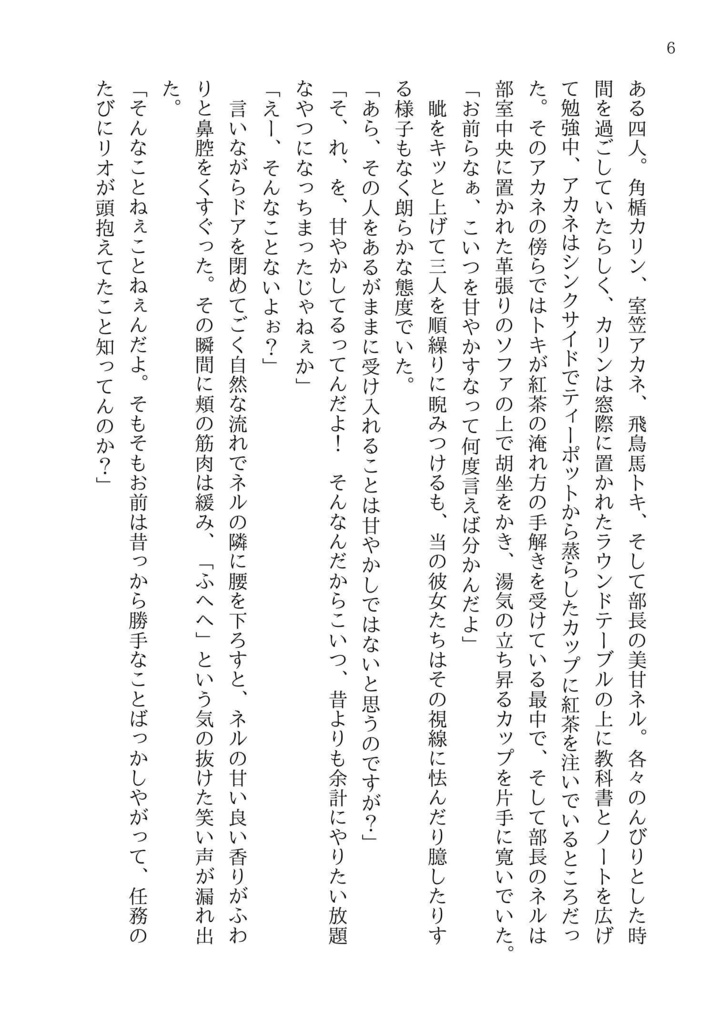 君といるこの世界が大好きだから