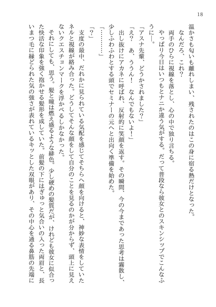 君といるこの世界が大好きだから