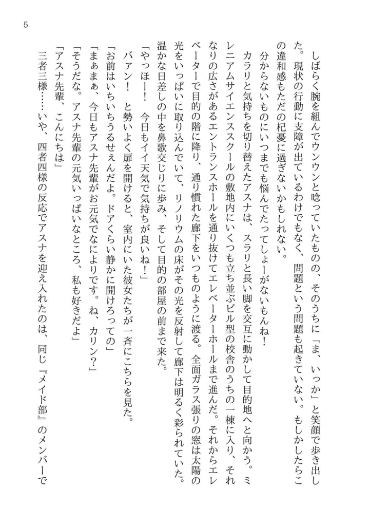 君といるこの世界が大好きだから