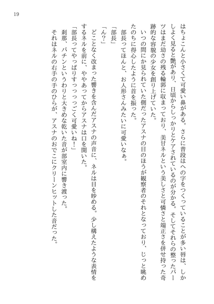君といるこの世界が大好きだから