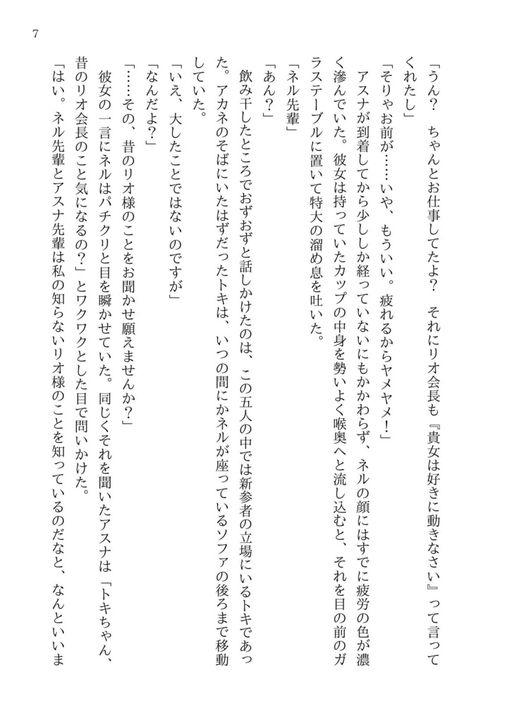 君といるこの世界が大好きだから