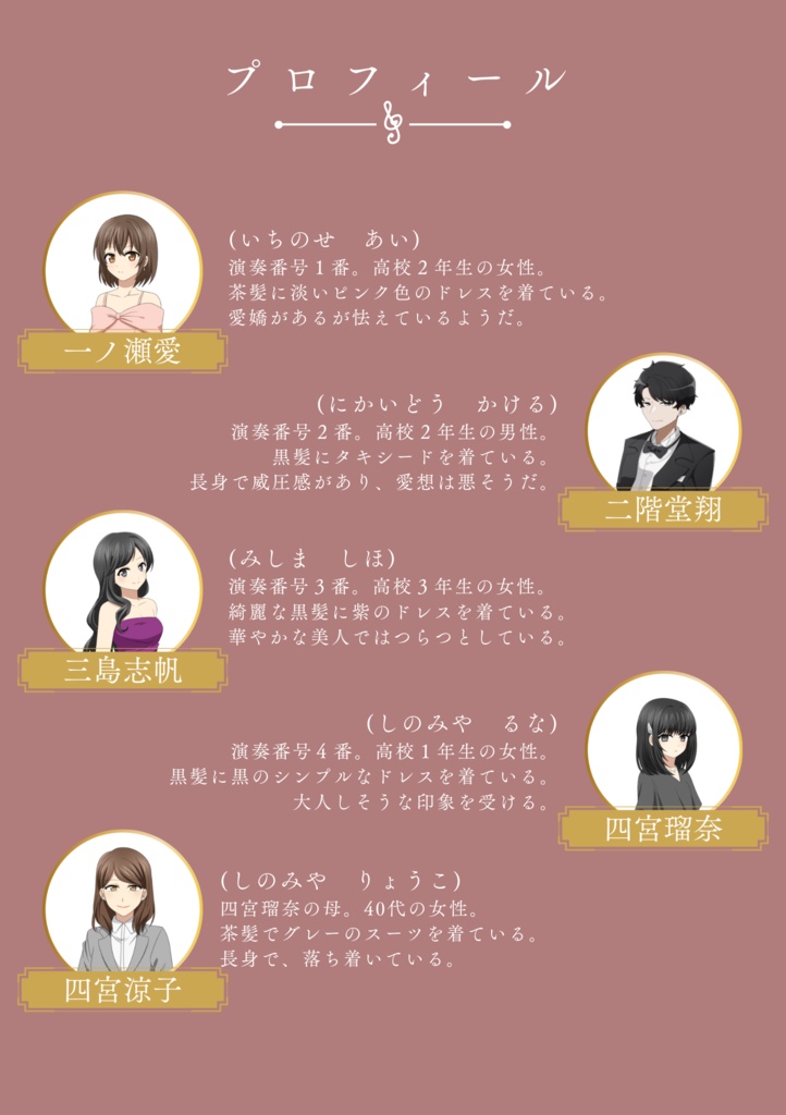 最後のソナタ【パッケージマダミス GMレス】