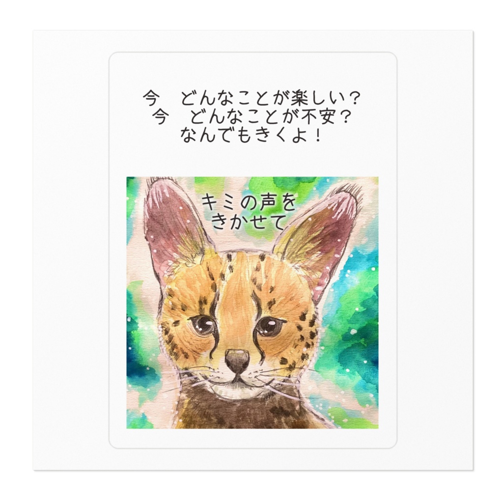 サーバルキャットのステッカー