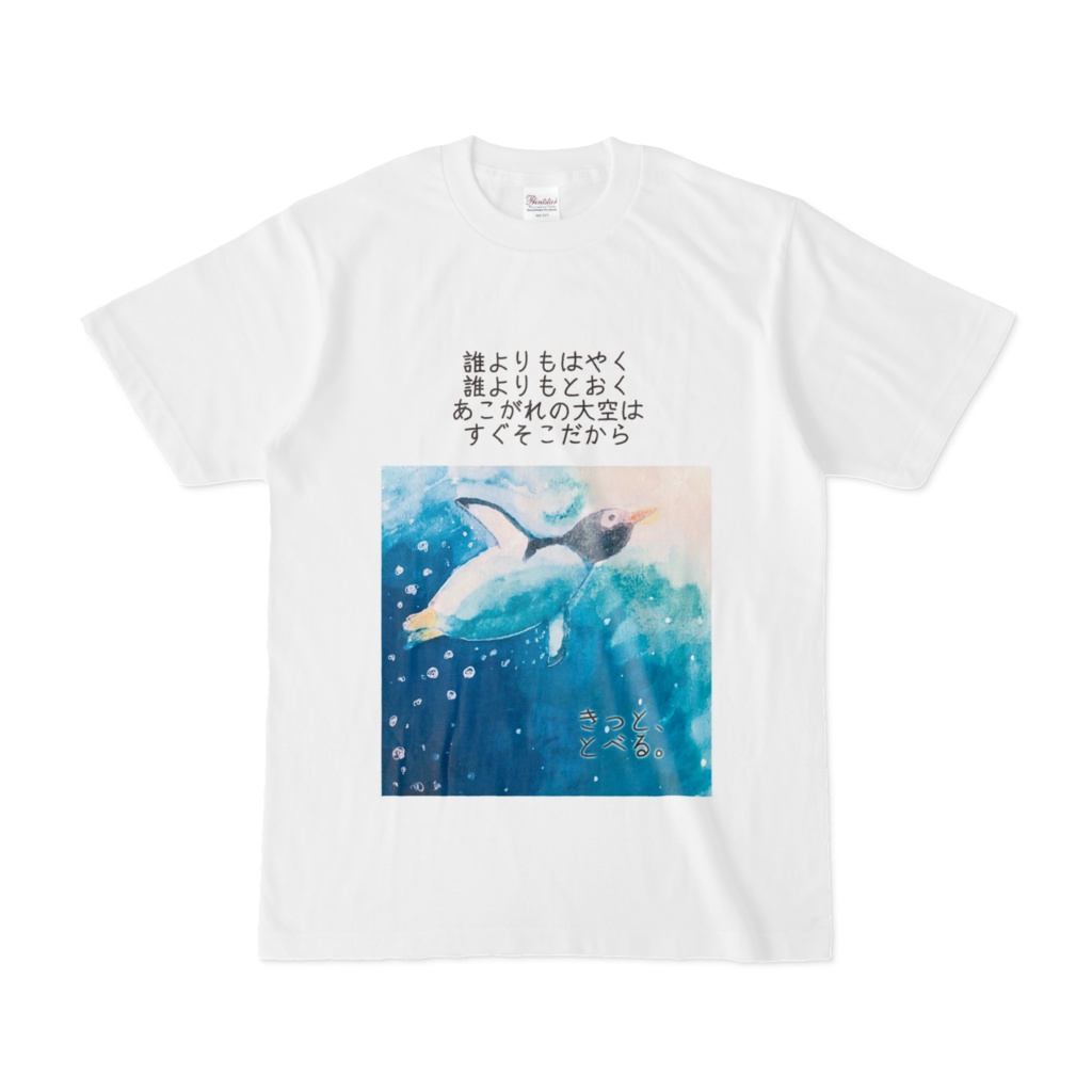ジェンツーペンギンのTシャツ