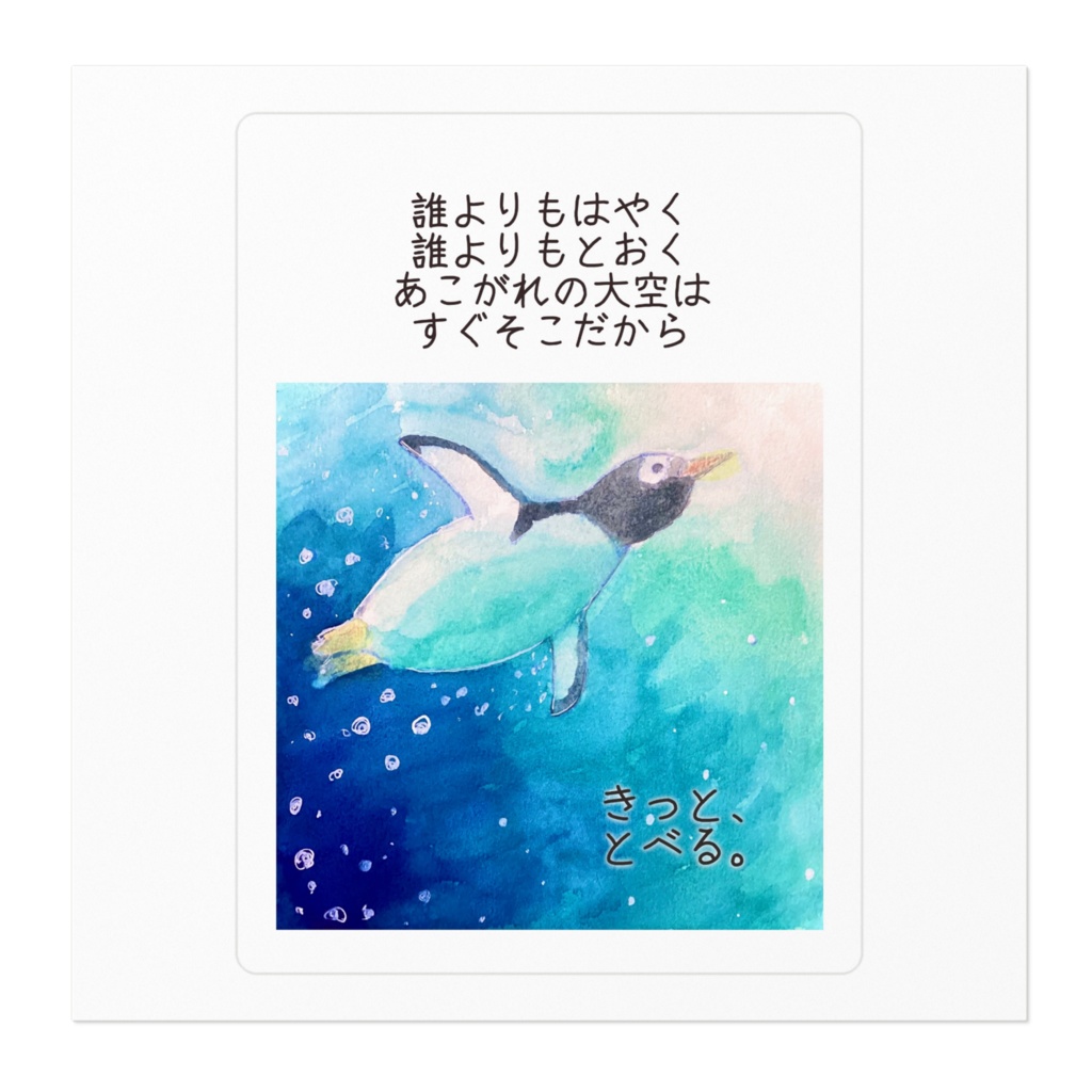 ジェンツーペンギンのステッカー