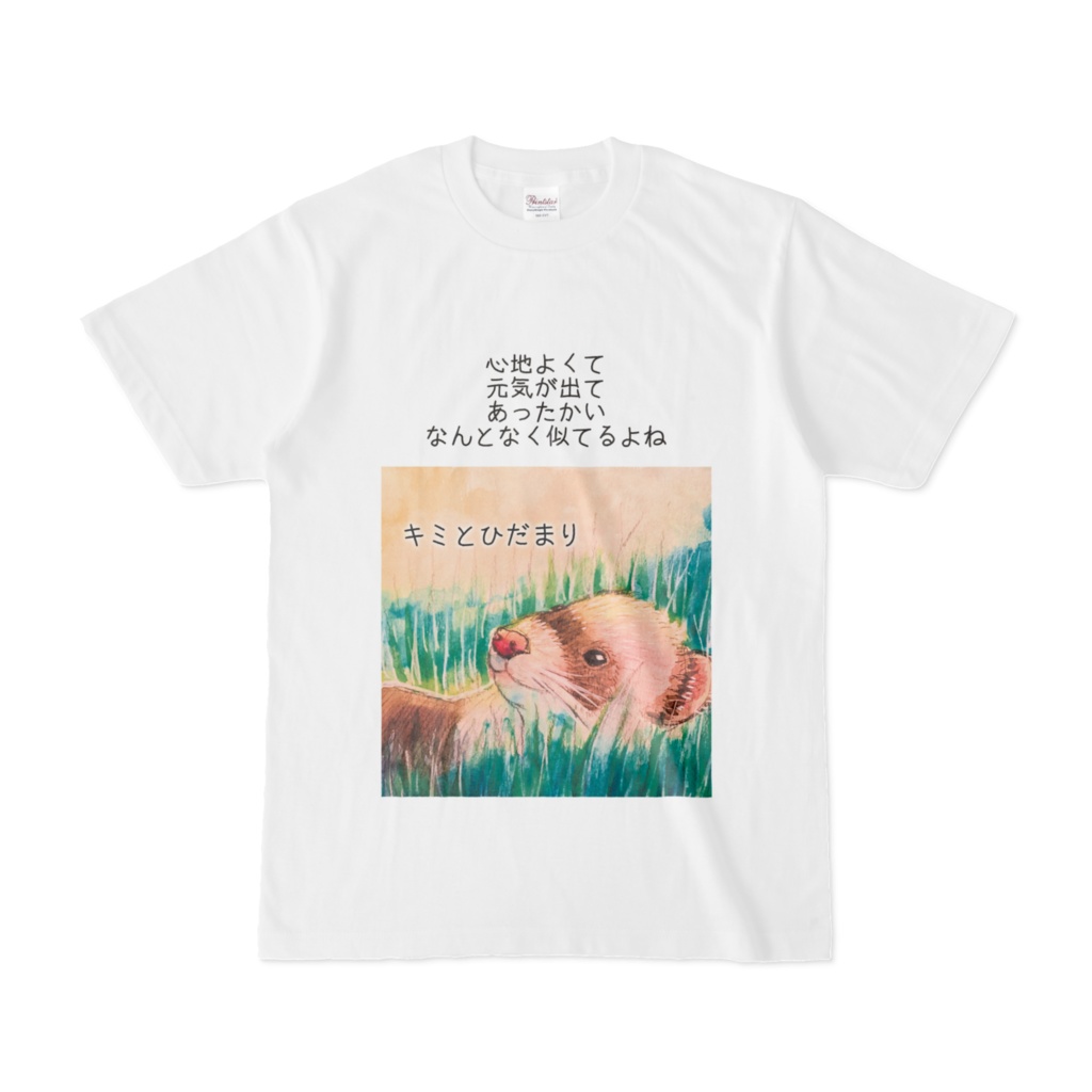 メッセージ付きTシャツ フェレット