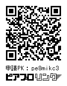 木製 ボカロ推しんこキーホルダー