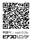 木製 ボカロお正月おせちキーホルダー(ににれんver.)