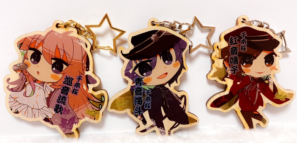 木製 ちび千本桜 光線銃ポーズキーホルダー