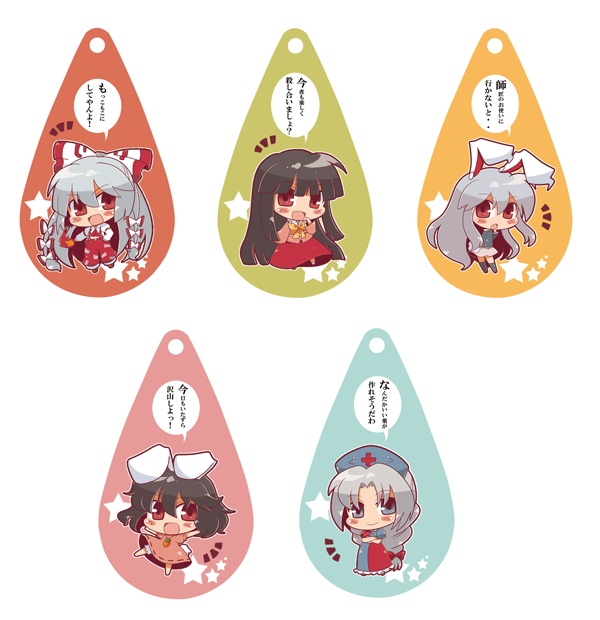 東方一言ちびクリーナー 永夜抄編