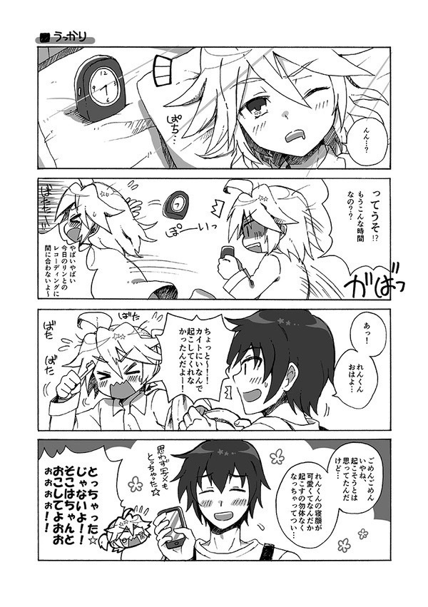 C95発行 にーにとれんくんとにくきゅう