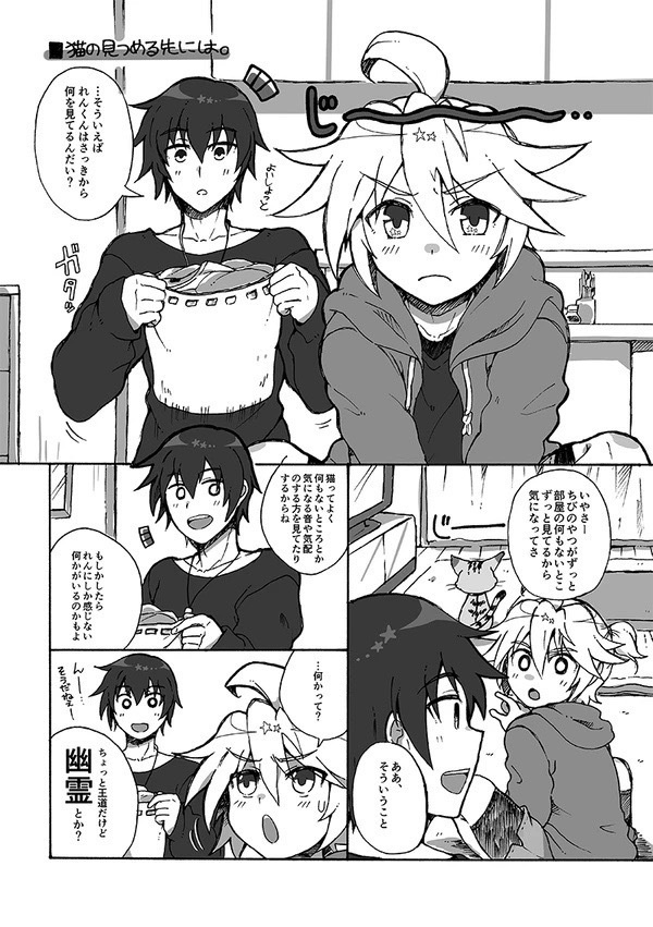 C95発行 にーにとれんくんとにくきゅう