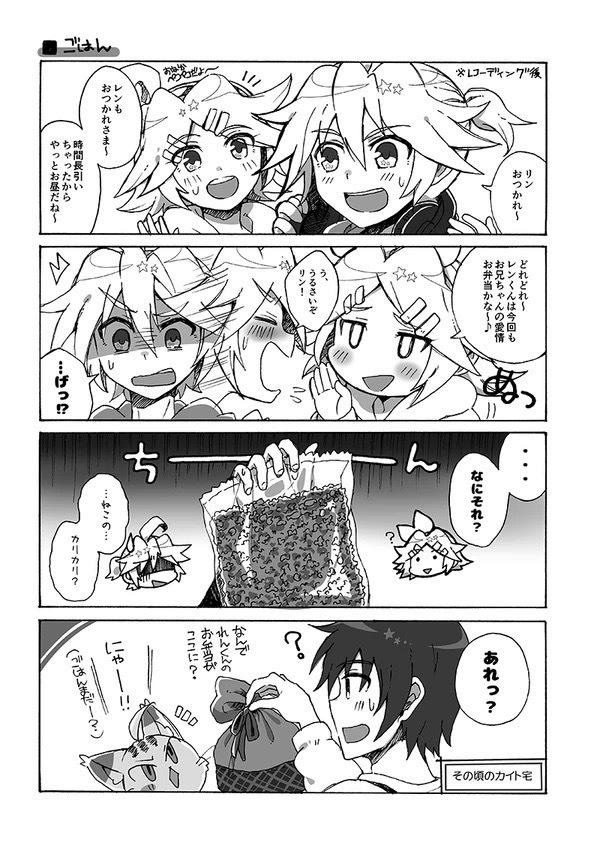 C95発行 にーにとれんくんとにくきゅう