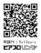 C99頒布 マリンカイレン木製キーホルダー