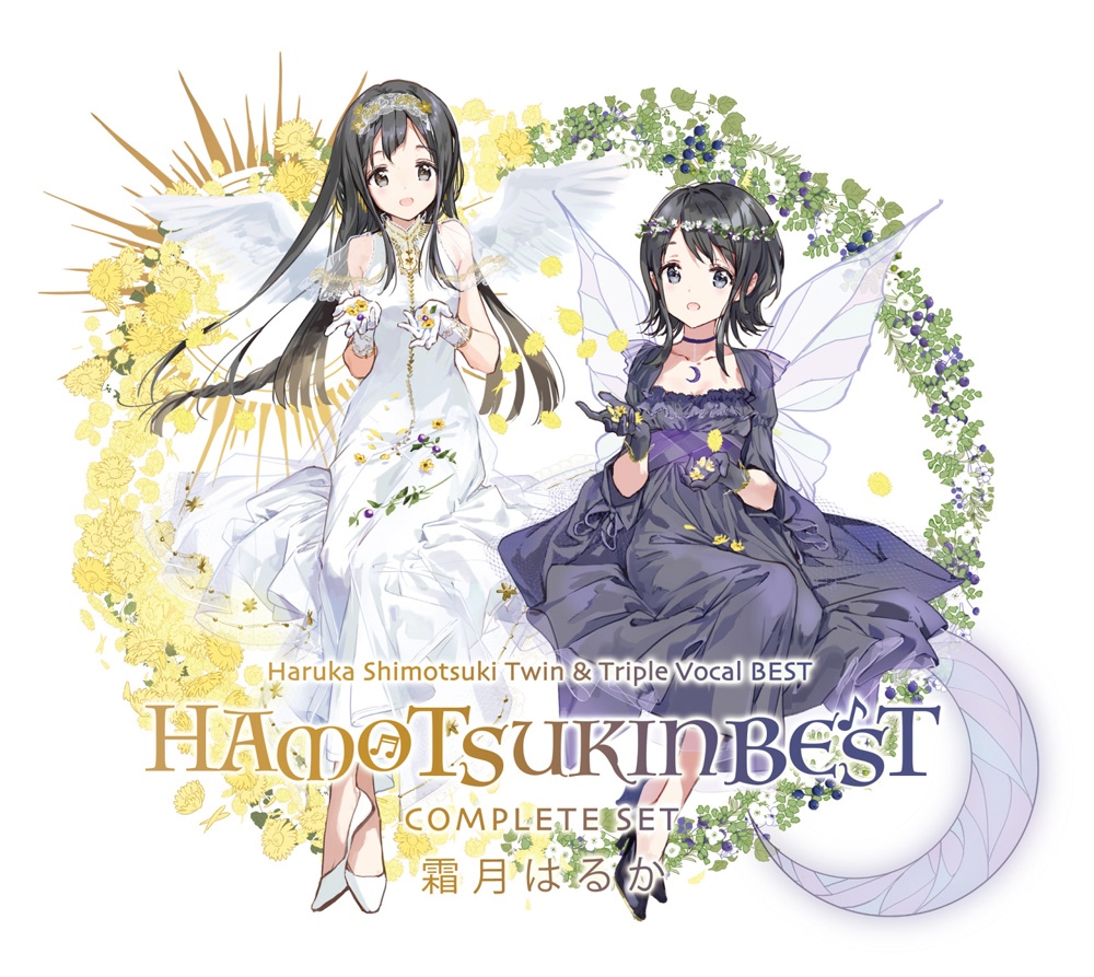 HAMOTSUKIN BEST COMPLETE SET(初回生産限定)【BOOTH限定特典付】