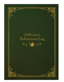 TABItsukin's Adventure Log