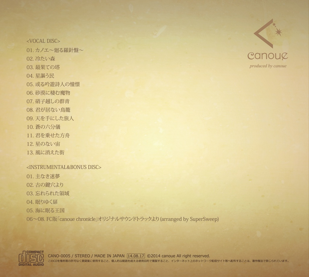 廃盤　カノエラナ　ぼっち。　CD 3枚　チラシ　クリアファイル　サイン入り カノエラナ｜ニューアルバム『ぼっち3』10月14日発売 - TOWER