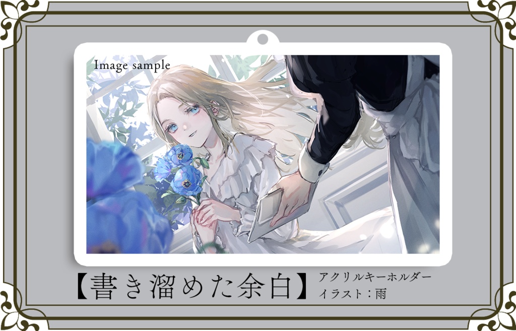 楽曲アクリルキーホルダー