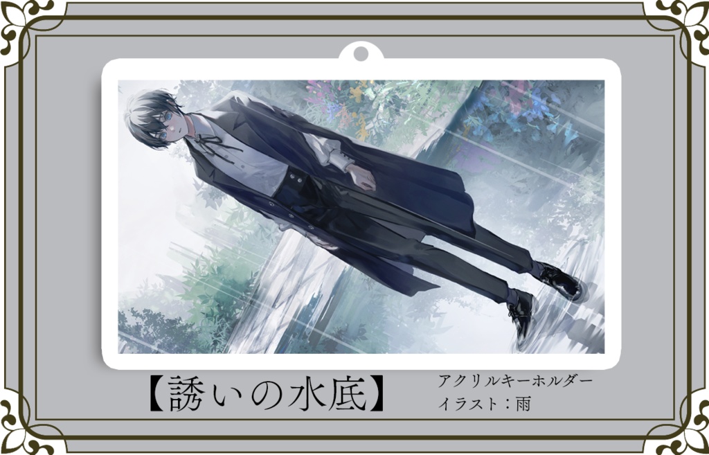 楽曲アクリルキーホルダー