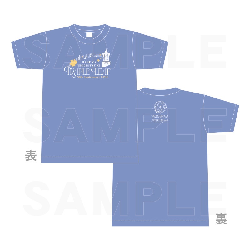 霜月はるか "Maple Leaf" 20th Anniversary LIVE ライブグッズ