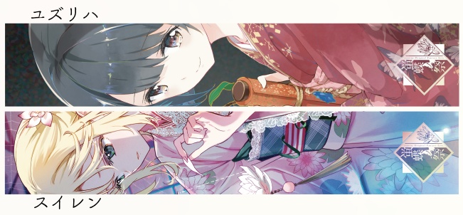 canoue Original Fantasy Live~蛍蝶ノ祭~ライブグッズ