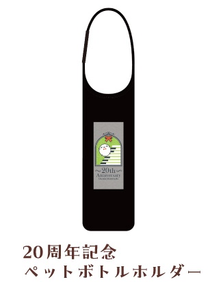 霜月はるか 20th Anniversary Grand Final Live~Ashioto Step Forward~ ライブグッズ