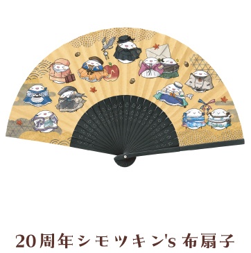 霜月はるか 20th Anniversary Grand Final Live~Ashioto Step Forward~ ライブグッズ