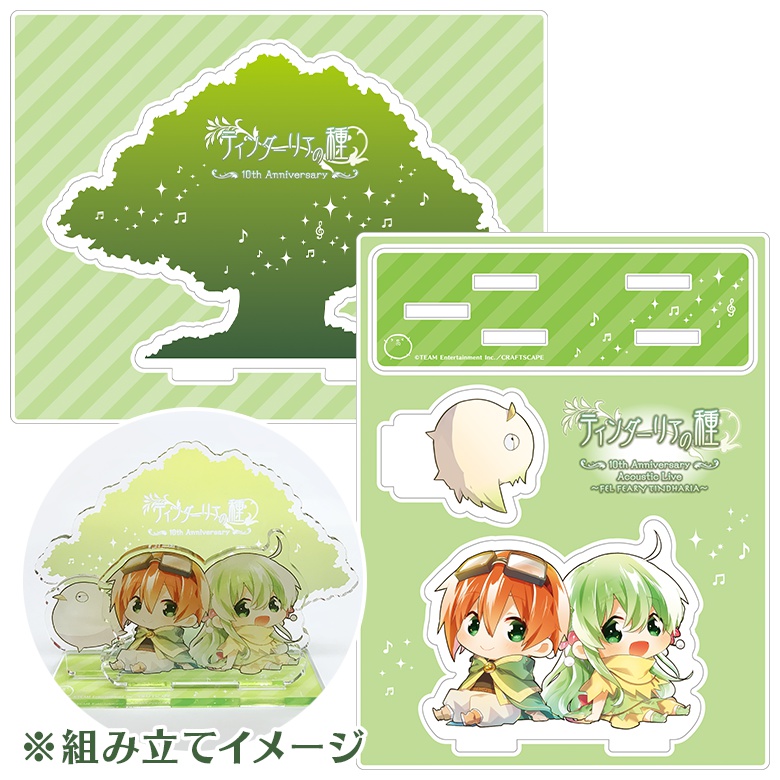 ティンダーリアの種10周年 アクリルジオラマ