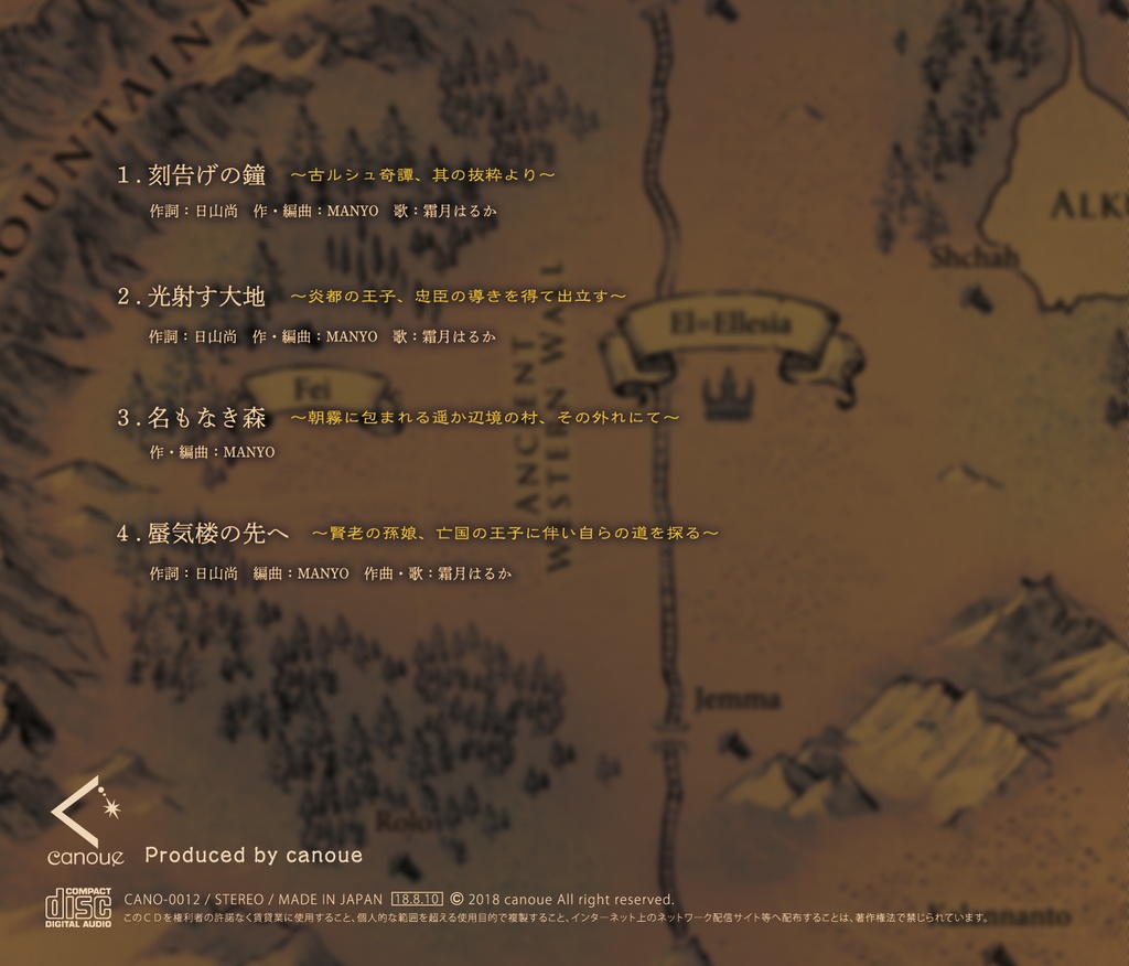 イセルディア戦記 炎都の王子