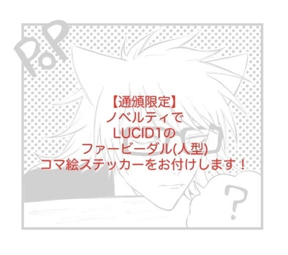 【ranfren】アクスタセット