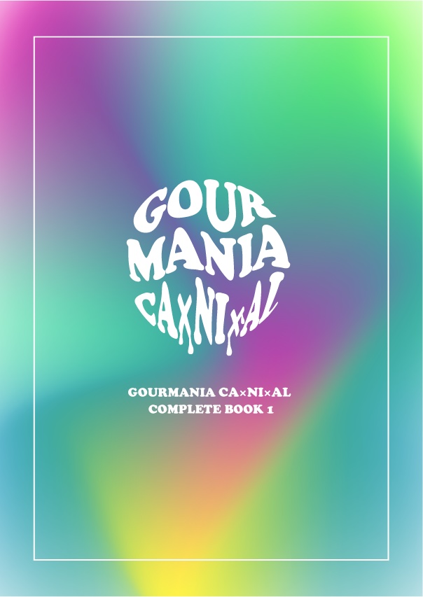 GOURMANIA CA×NI×AL COMPLETE BOOK