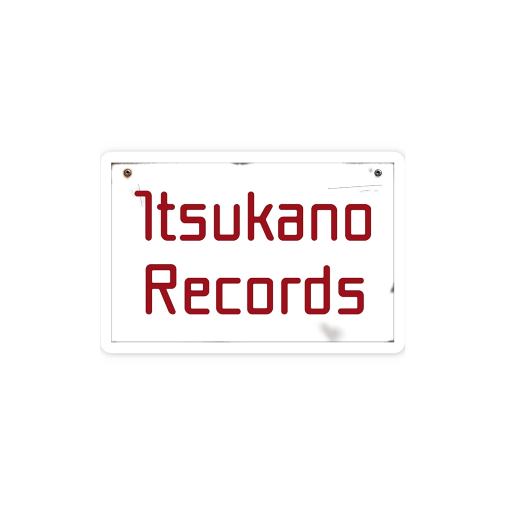 1tsukano Records 看板風スマホステッカー