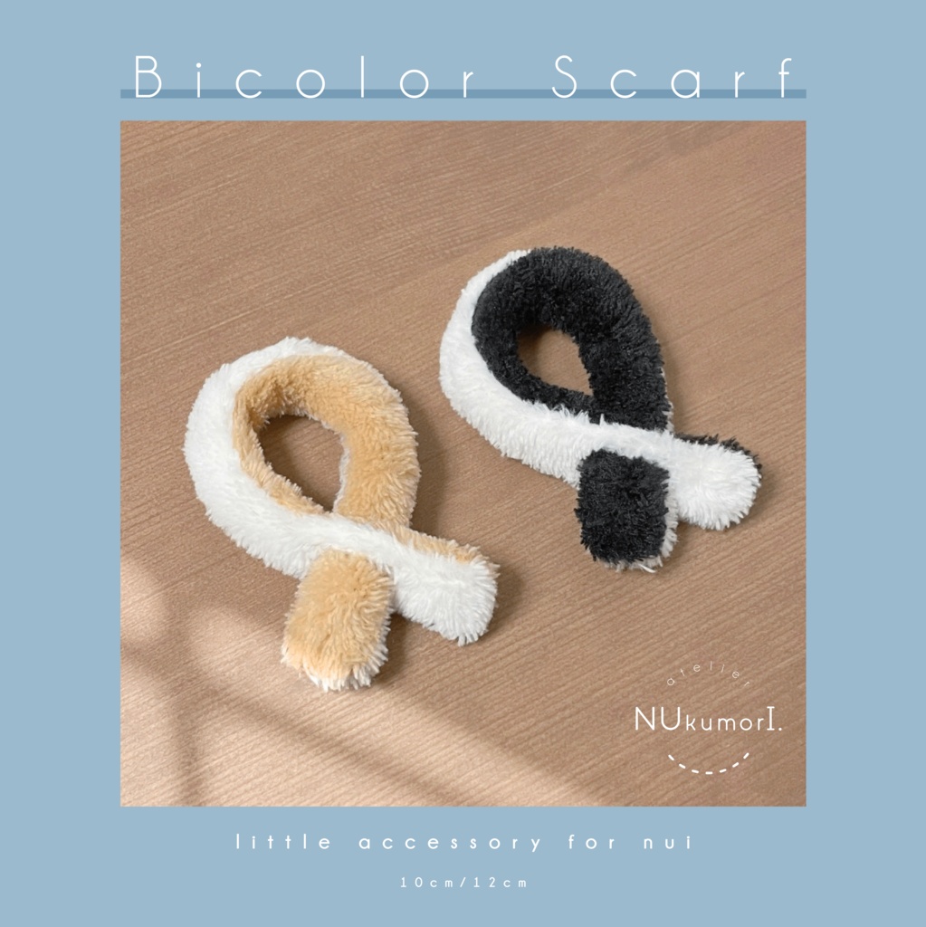 バイカラーマフラー 10cm/12cmぬい用