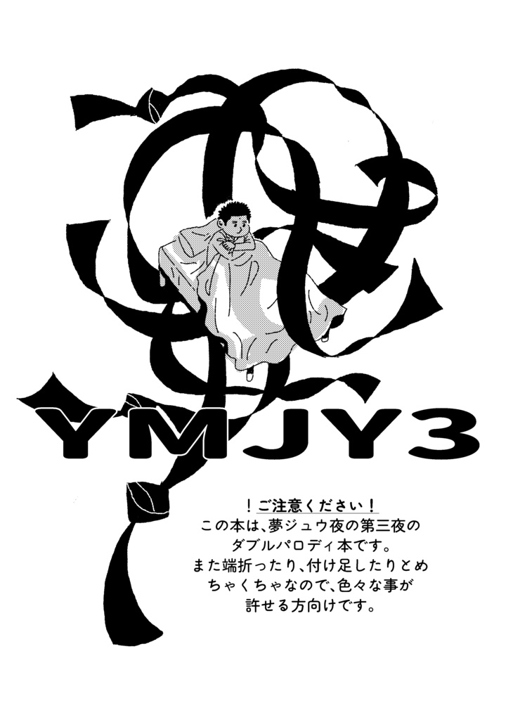 YMJY3