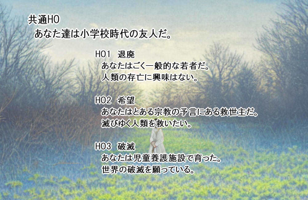 崩壊のテロメア