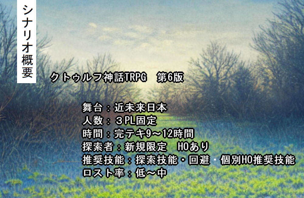 崩壊のテロメア