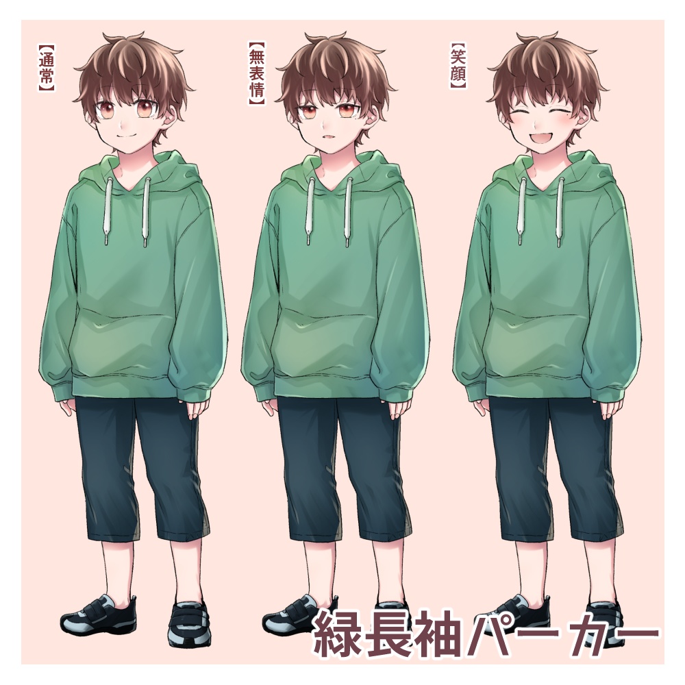 【立ち絵素材】パーカーの少年